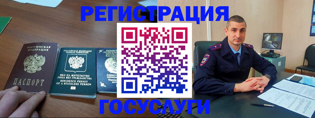 прописка для школы в Ковылкино