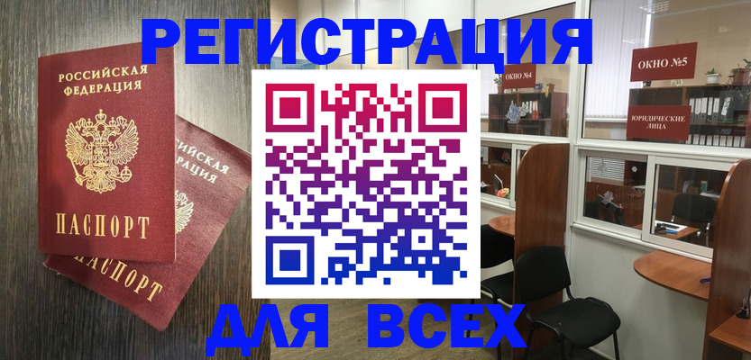 прописка штамп в Ковылкино