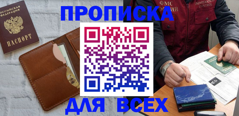 найти адрес прописки в Ковылкино