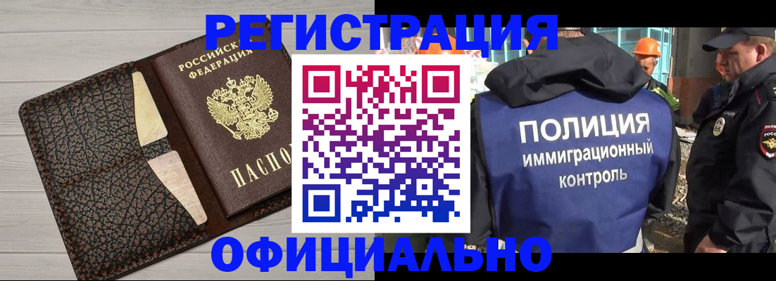 временная регистрация в Ковылкино